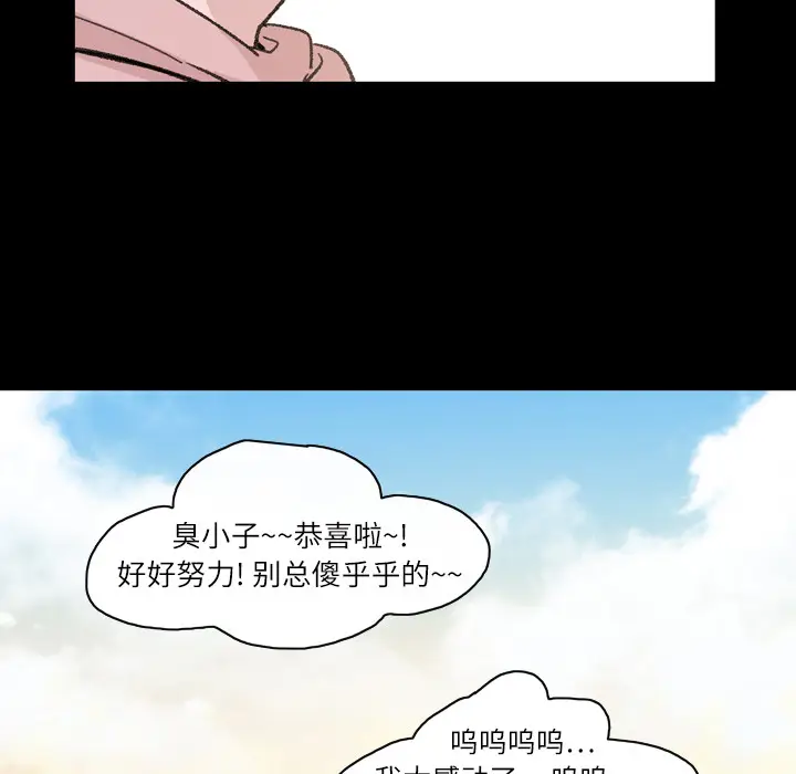 大声说爱我[顶通]韩漫全集-第14话无删减无遮挡章节图片 