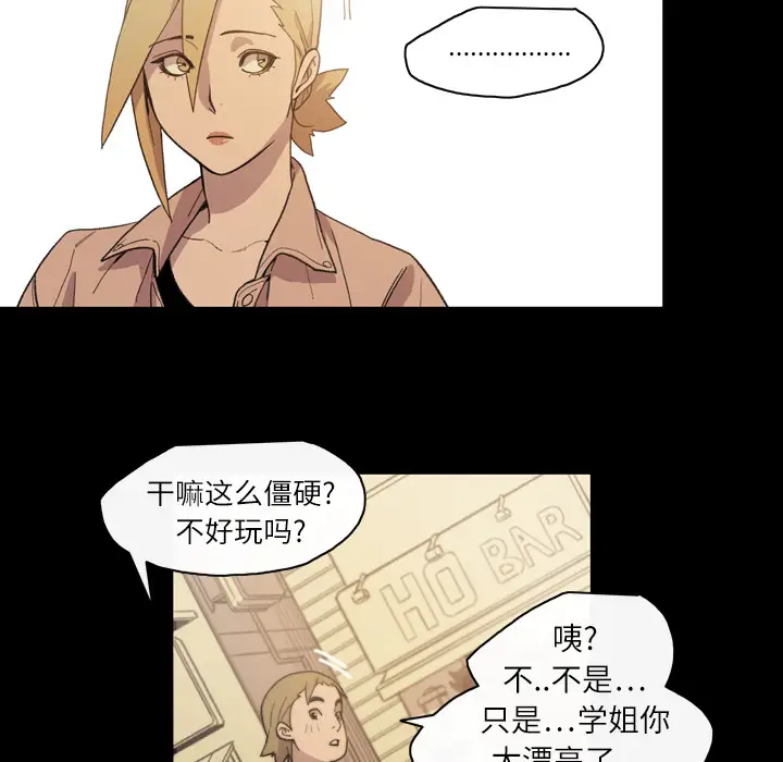 大声说爱我[顶通]韩漫全集-第14话无删减无遮挡章节图片 