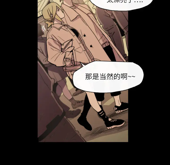 大声说爱我[顶通]韩漫全集-第14话无删减无遮挡章节图片 