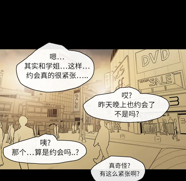 大声说爱我[顶通]韩漫全集-第14话无删减无遮挡章节图片 