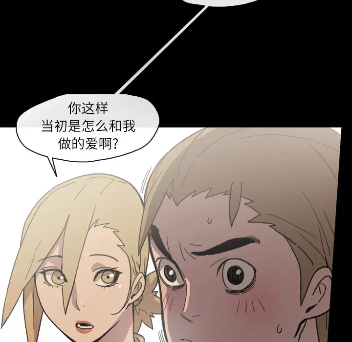 大声说爱我[顶通]韩漫全集-第14话无删减无遮挡章节图片 