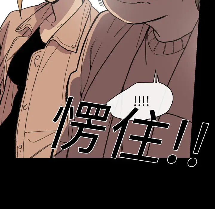 大声说爱我[顶通]韩漫全集-第14话无删减无遮挡章节图片 