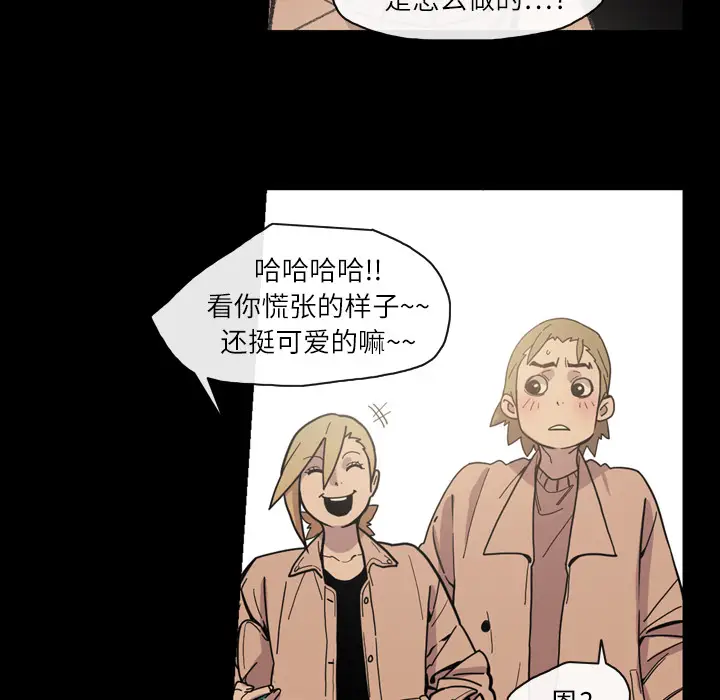 大声说爱我[顶通]韩漫全集-第14话无删减无遮挡章节图片 