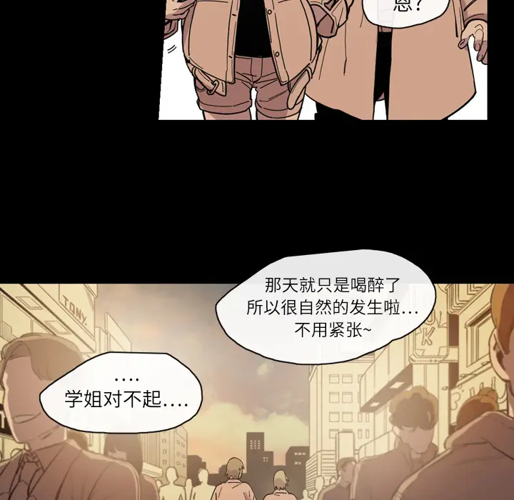 大声说爱我[顶通]韩漫全集-第14话无删减无遮挡章节图片 