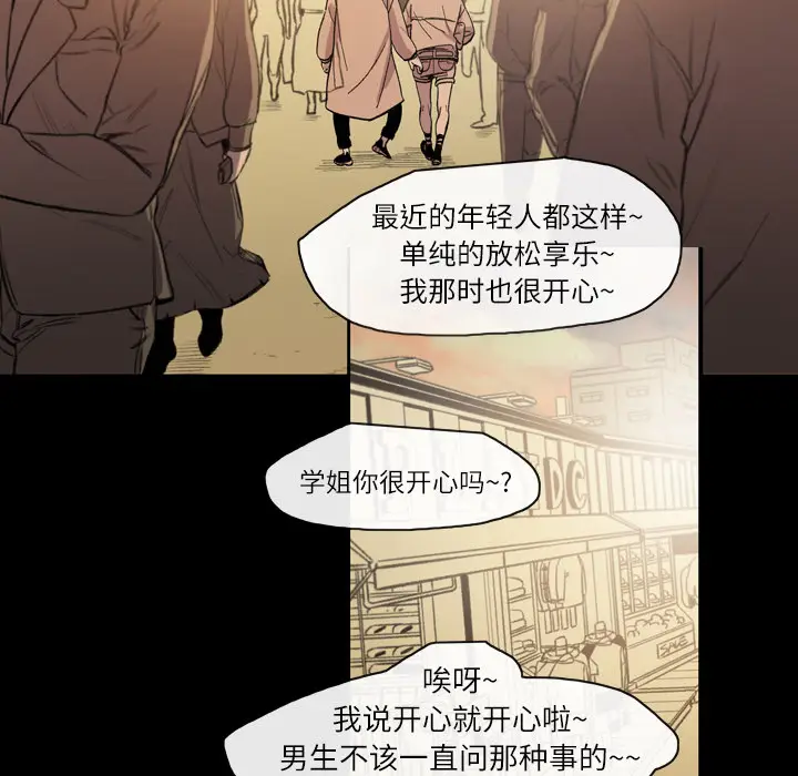 大声说爱我[顶通]韩漫全集-第14话无删减无遮挡章节图片 