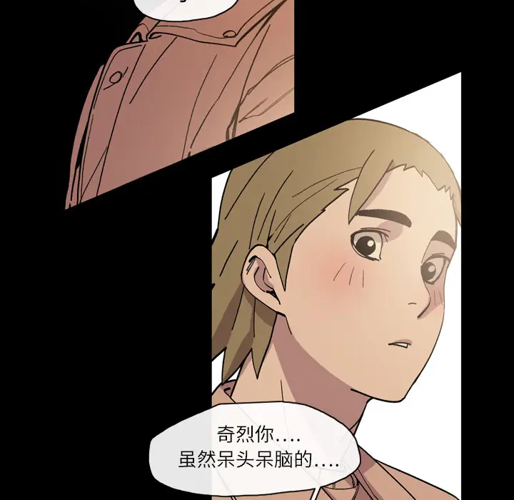 大声说爱我[顶通]韩漫全集-第14话无删减无遮挡章节图片 