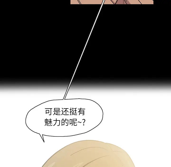 大声说爱我[顶通]韩漫全集-第14话无删减无遮挡章节图片 