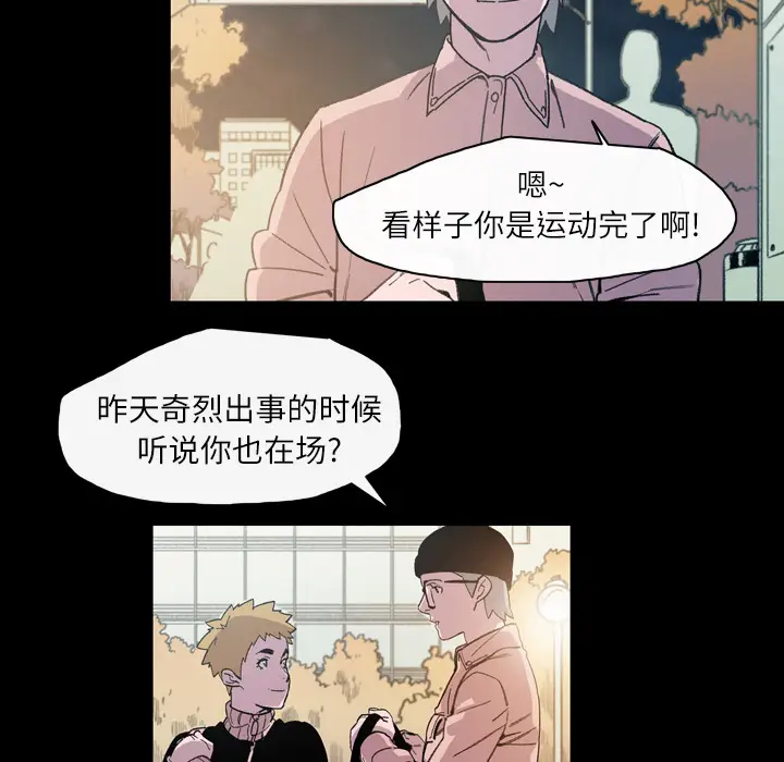 大声说爱我[顶通]韩漫全集-第14话无删减无遮挡章节图片 