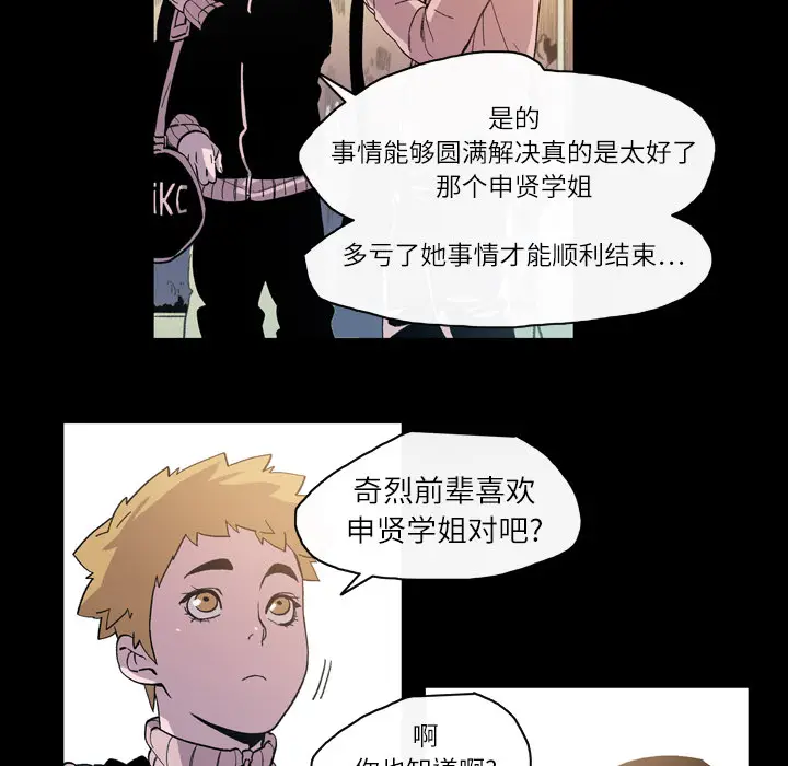 大声说爱我[顶通]韩漫全集-第14话无删减无遮挡章节图片 