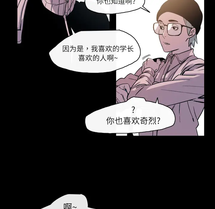 大声说爱我[顶通]韩漫全集-第14话无删减无遮挡章节图片 