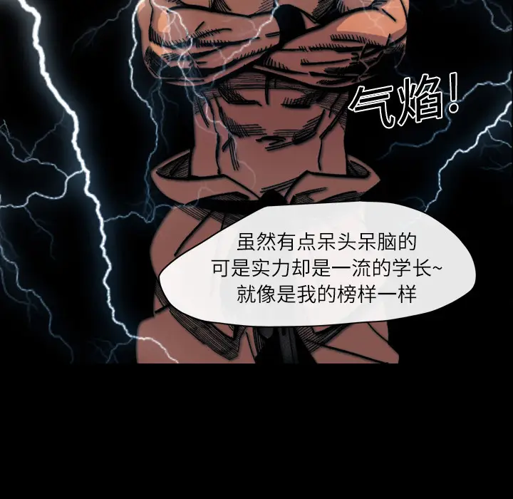 大声说爱我[顶通]韩漫全集-第14话无删减无遮挡章节图片 