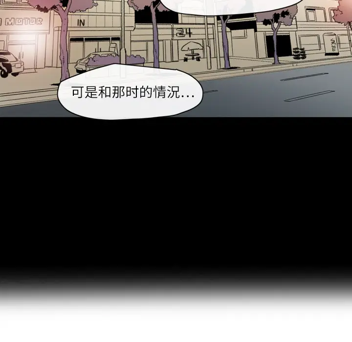 大声说爱我[顶通]韩漫全集-第14话无删减无遮挡章节图片 