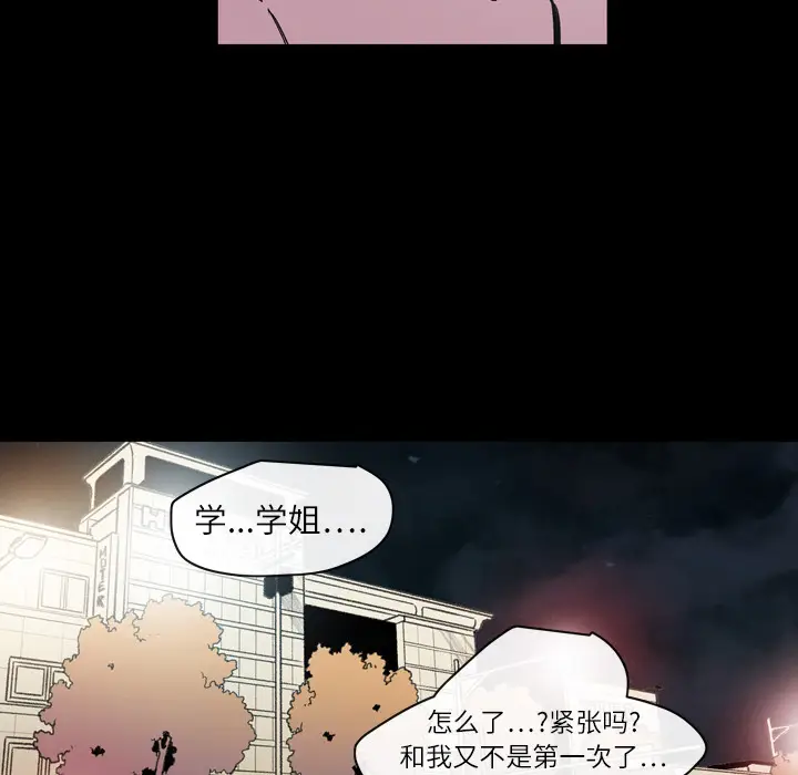 大声说爱我[顶通]韩漫全集-第14话无删减无遮挡章节图片 