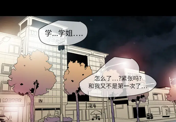 大声说爱我[顶通]韩漫全集-第15话无删减无遮挡章节图片 