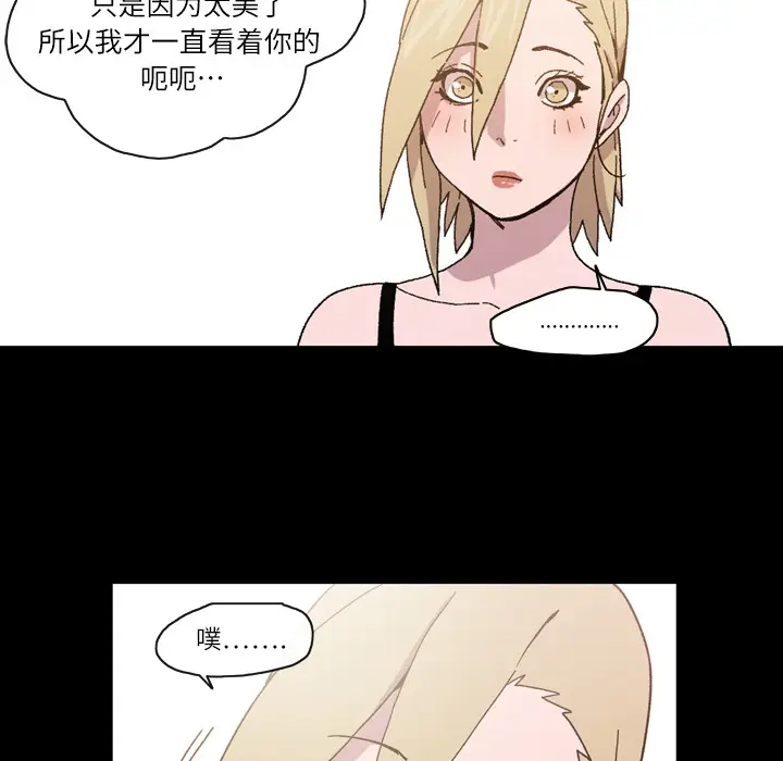 大声说爱我[顶通]韩漫全集-第15话无删减无遮挡章节图片 