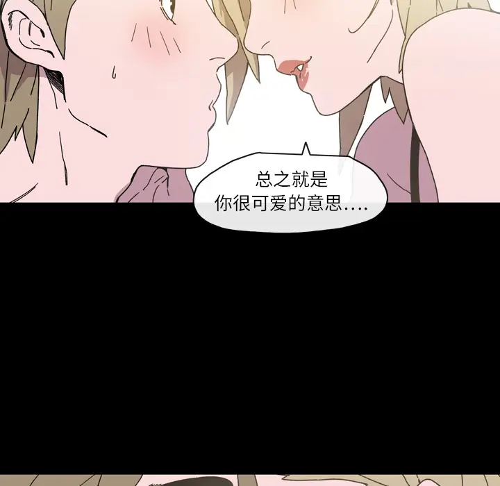 大声说爱我[顶通]韩漫全集-第15话无删减无遮挡章节图片 