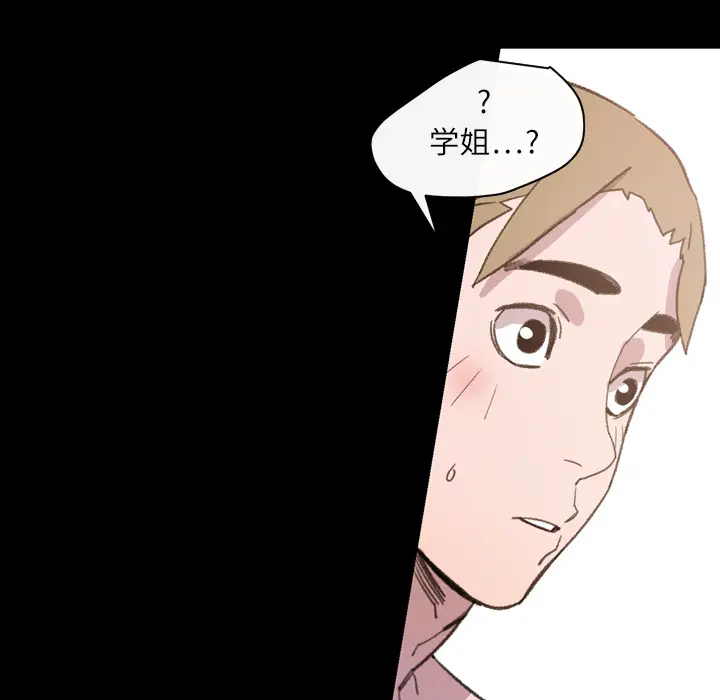 大声说爱我[顶通]韩漫全集-第15话无删减无遮挡章节图片 