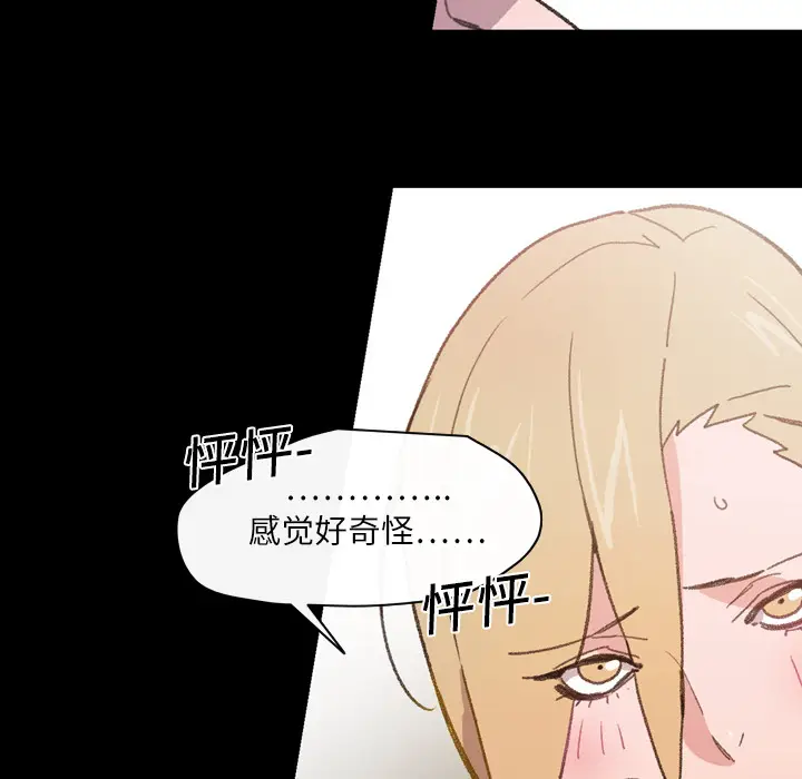大声说爱我[顶通]韩漫全集-第15话无删减无遮挡章节图片 