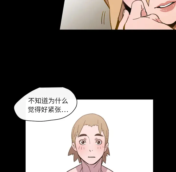 大声说爱我[顶通]韩漫全集-第15话无删减无遮挡章节图片 