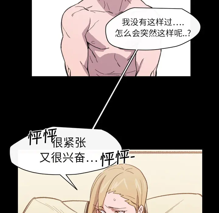 大声说爱我[顶通]韩漫全集-第15话无删减无遮挡章节图片 