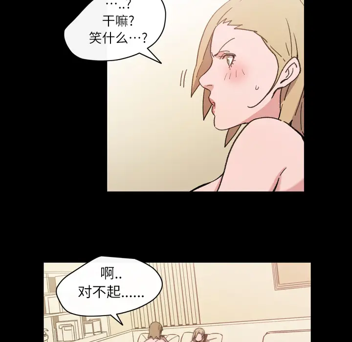 大声说爱我[顶通]韩漫全集-第15话无删减无遮挡章节图片 
