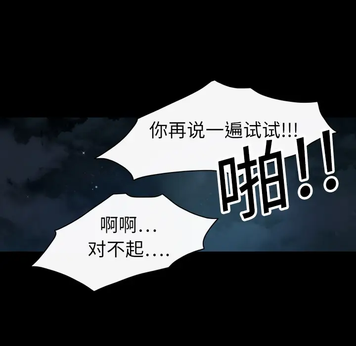 大声说爱我[顶通]韩漫全集-第15话无删减无遮挡章节图片 