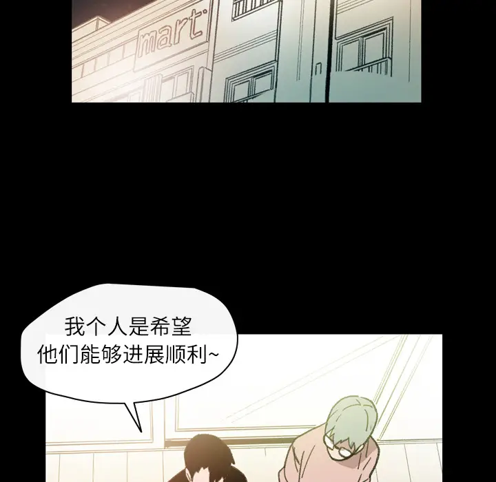 大声说爱我[顶通]韩漫全集-第15话无删减无遮挡章节图片 