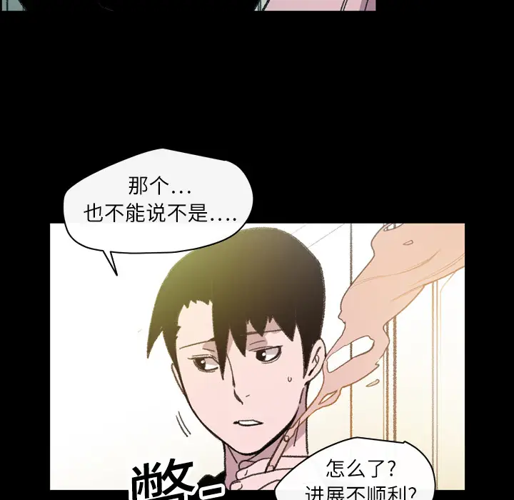 大声说爱我[顶通]韩漫全集-第15话无删减无遮挡章节图片 