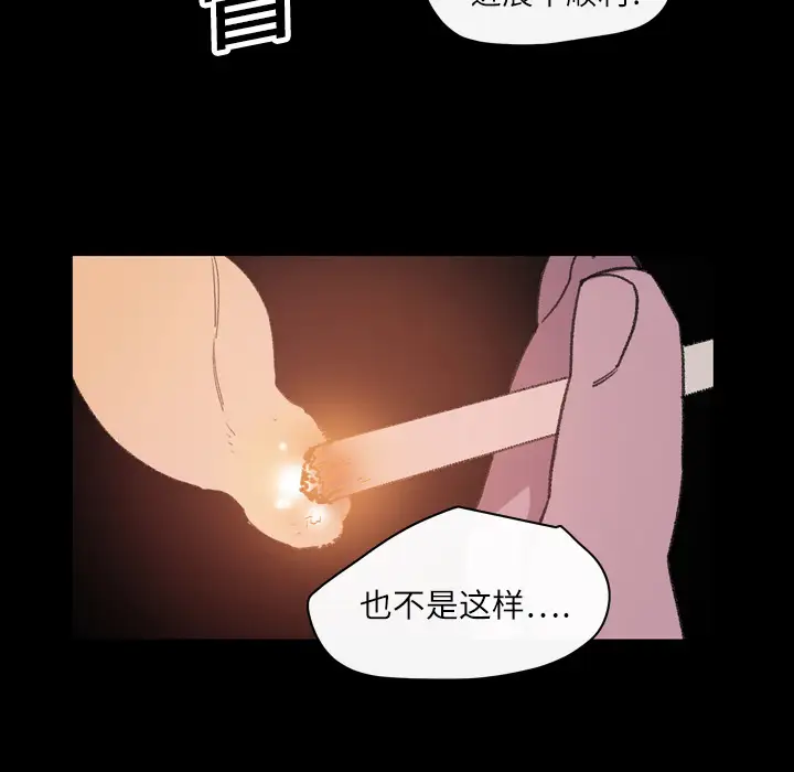 大声说爱我[顶通]韩漫全集-第15话无删减无遮挡章节图片 