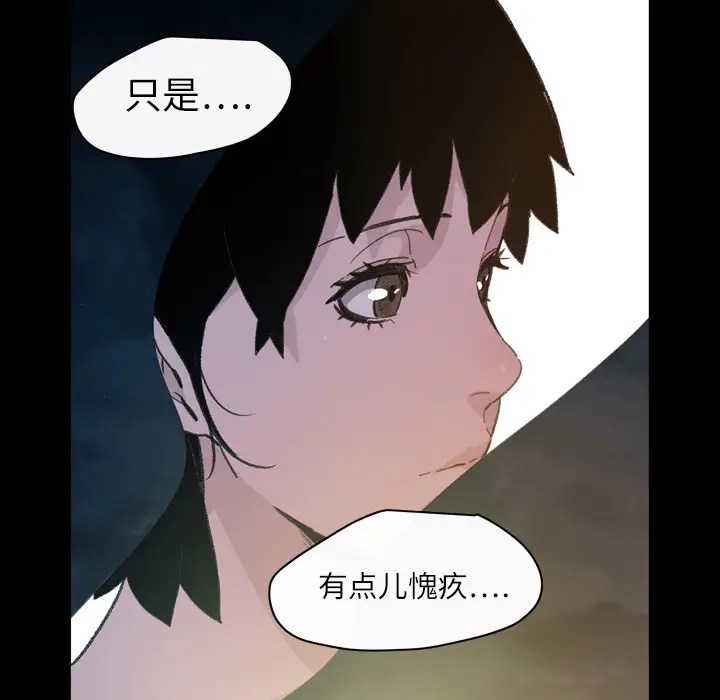 大声说爱我[顶通]韩漫全集-第15话无删减无遮挡章节图片 