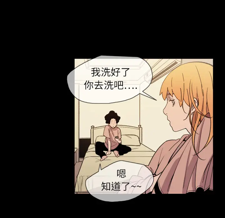 大声说爱我[顶通]韩漫全集-第15话无删减无遮挡章节图片 
