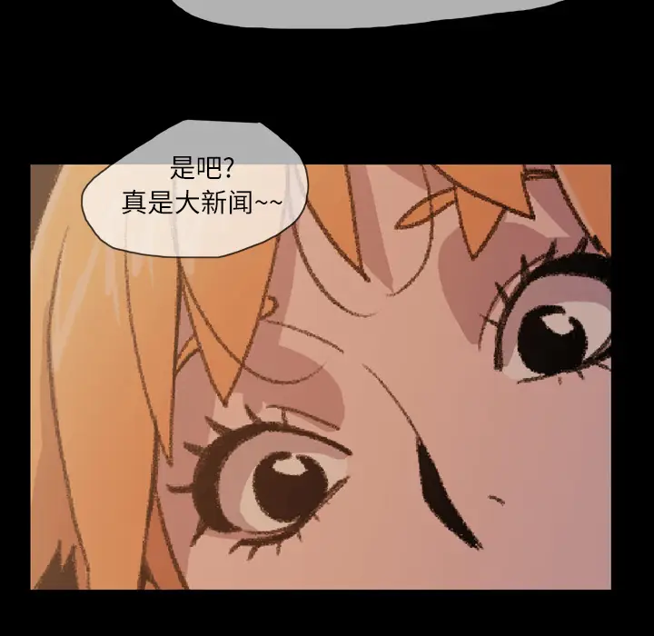 大声说爱我[顶通]韩漫全集-第15话无删减无遮挡章节图片 