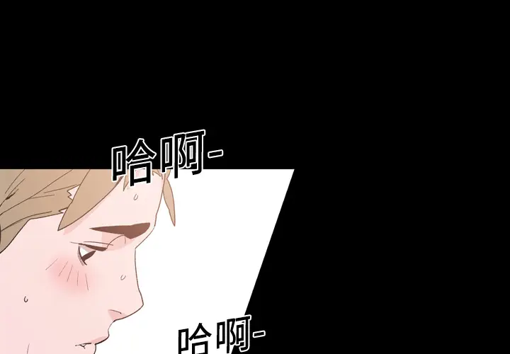 大声说爱我[顶通]韩漫全集-第16话无删减无遮挡章节图片 