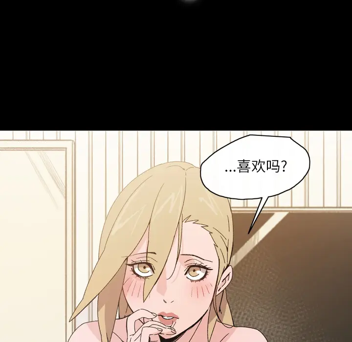 大声说爱我[顶通]韩漫全集-第16话无删减无遮挡章节图片 