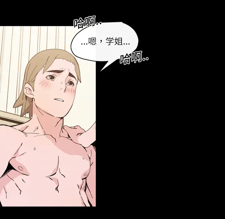 大声说爱我[顶通]韩漫全集-第16话无删减无遮挡章节图片 