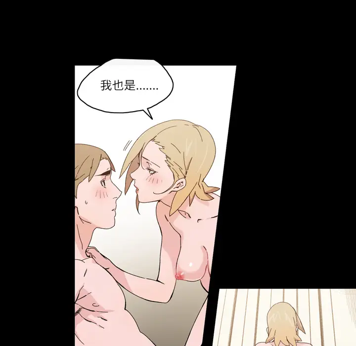大声说爱我[顶通]韩漫全集-第16话无删减无遮挡章节图片 