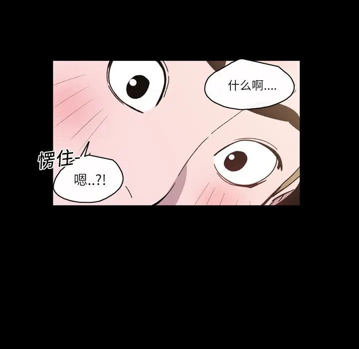 大声说爱我[顶通]韩漫全集-第16话无删减无遮挡章节图片 