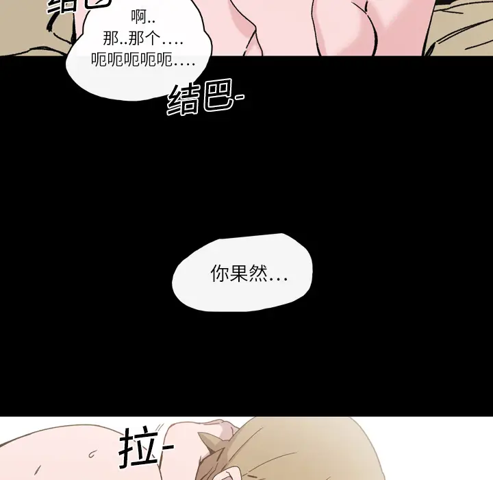 大声说爱我[顶通]韩漫全集-第16话无删减无遮挡章节图片 