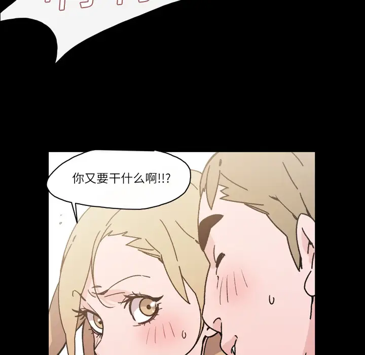 大声说爱我[顶通]韩漫全集-第16话无删减无遮挡章节图片 