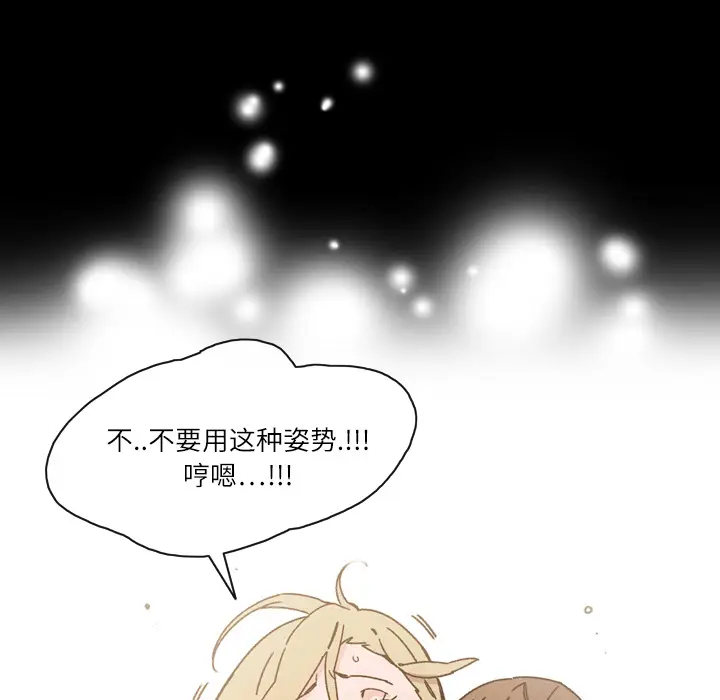 大声说爱我[顶通]韩漫全集-第16话无删减无遮挡章节图片 