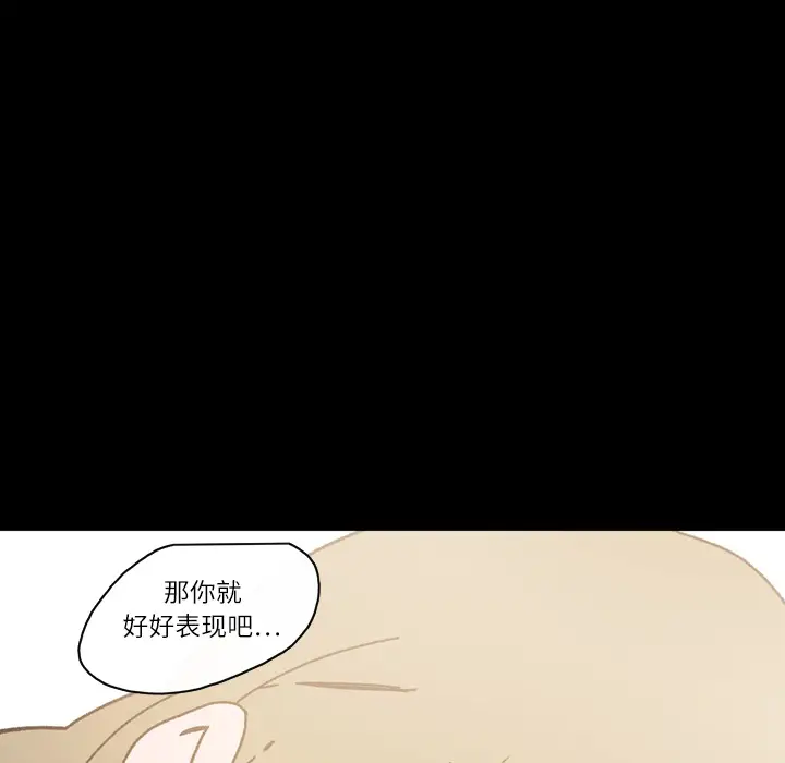 大声说爱我[顶通]韩漫全集-第16话无删减无遮挡章节图片 