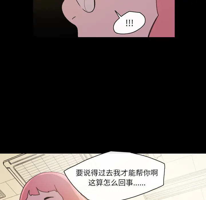 大声说爱我[顶通]韩漫全集-第17话无删减无遮挡章节图片 