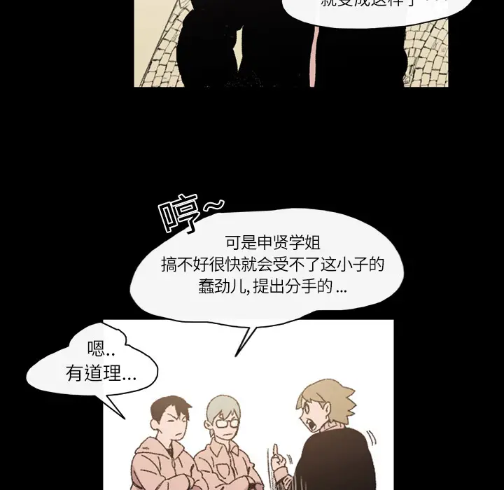 大声说爱我[顶通]韩漫全集-第17话无删减无遮挡章节图片 