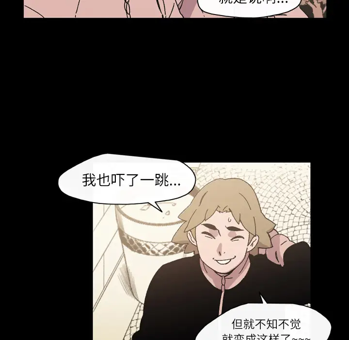 大声说爱我[顶通]韩漫全集-第17话无删减无遮挡章节图片 