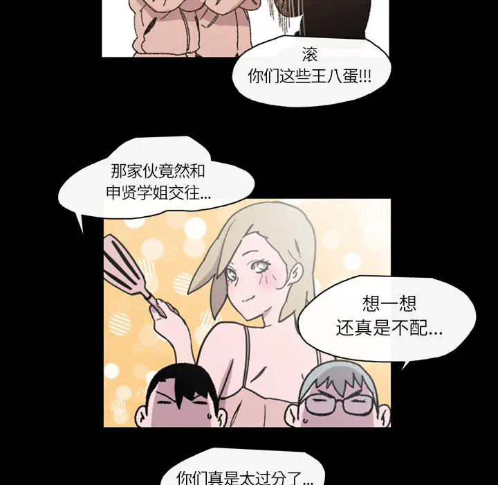 大声说爱我[顶通]韩漫全集-第17话无删减无遮挡章节图片 