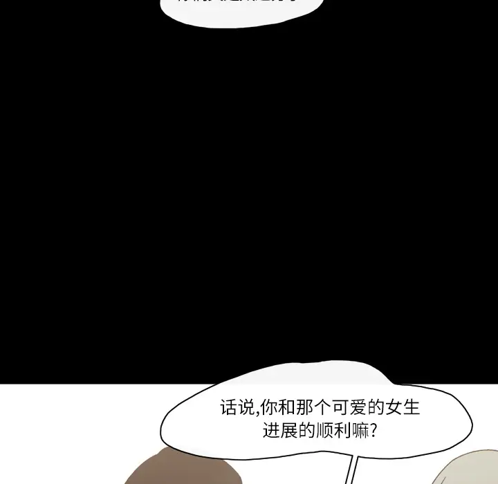 大声说爱我[顶通]韩漫全集-第17话无删减无遮挡章节图片 