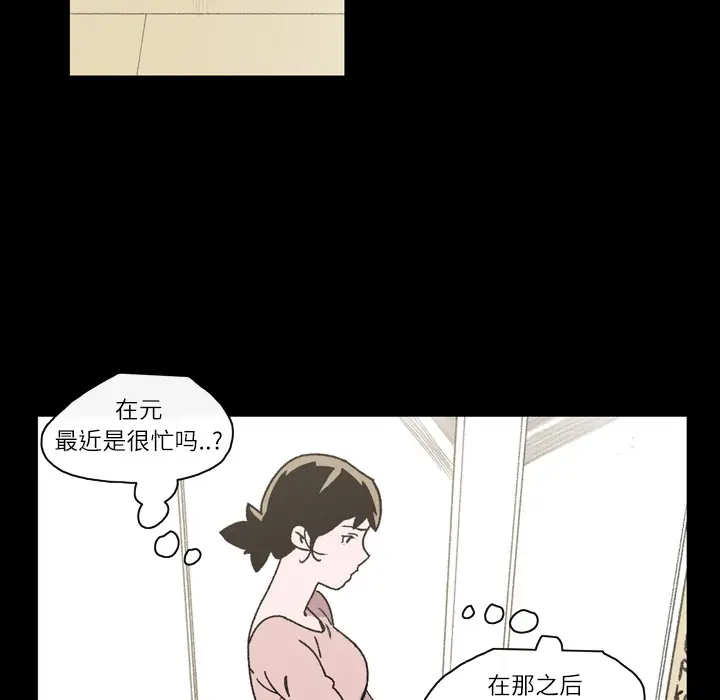 大声说爱我[顶通]韩漫全集-第17话无删减无遮挡章节图片 