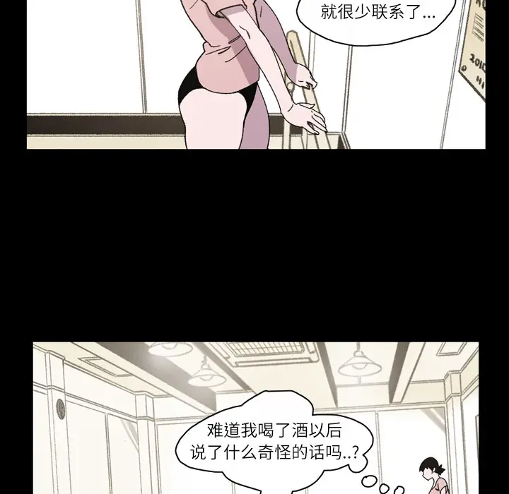大声说爱我[顶通]韩漫全集-第17话无删减无遮挡章节图片 