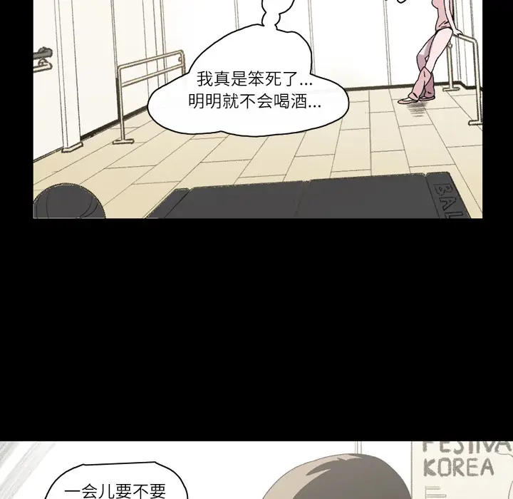 大声说爱我[顶通]韩漫全集-第17话无删减无遮挡章节图片 