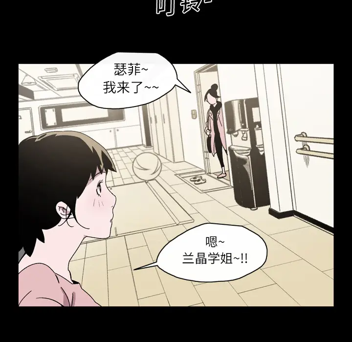 大声说爱我[顶通]韩漫全集-第17话无删减无遮挡章节图片 